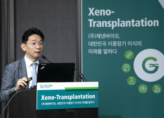 김성주 제넨바이오 대표